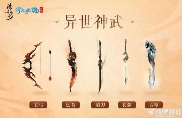 金书红颜录什么武器加成飞龙枪法？（金书红颜录武器大全）