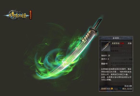 金书红颜录什么武器加成飞龙枪法？（金书红颜录武器大全）