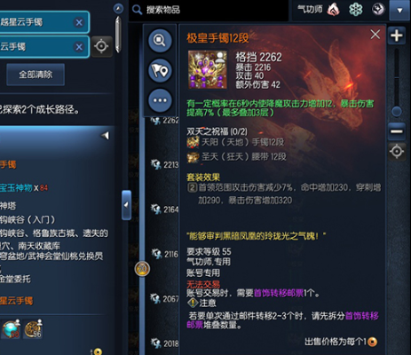 剑灵皓金石怎么获得？（剑灵如何获得武器宝石）