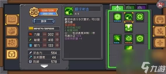 元气骑士前传分裂流游侠技能加点？（剑刃游侠用什么武器）