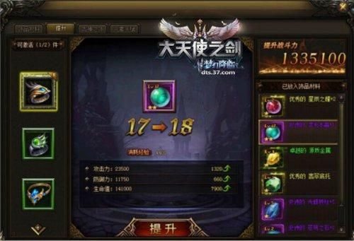天使之战首充98升级最快办法？（大天使之剑首冲武器怎么样）