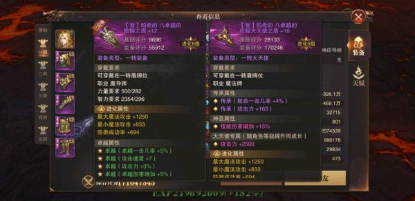 天使之战首充98升级最快办法？（大天使之剑首冲武器怎么样）
