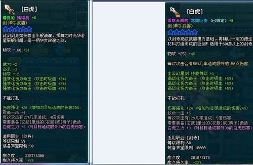 qq三国剑侍70装备？（qq三国90剑侍武器属性问题解析）