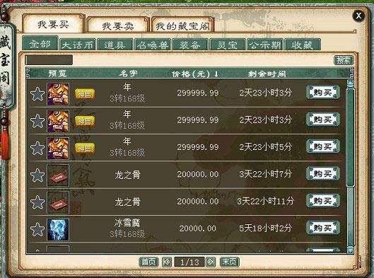 大话2怎么刷功绩？（大话西游2睡杀卓越中殿男人武器要求）