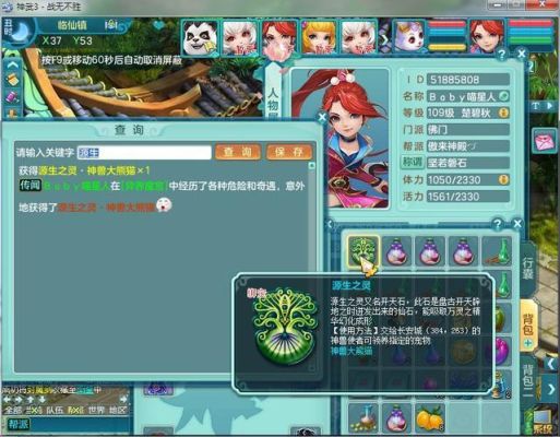 神武里云飞扬和剑侠客到底什么关系？（神武剑侠客80武器拿什么好看）