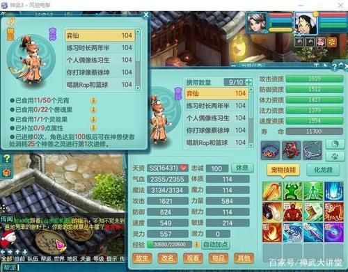 神武里云飞扬和剑侠客到底什么关系？（神武剑侠客80武器拿什么好看）