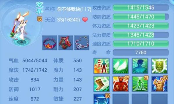 神武80装备易成长什么意思？（神武80级武器怎么强化打造）