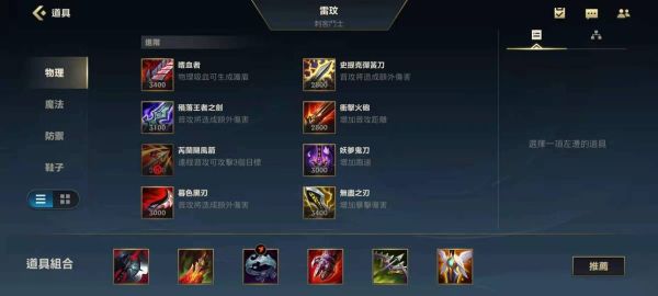 武器怎么打锐雯？（武器打得过瑞文吗）