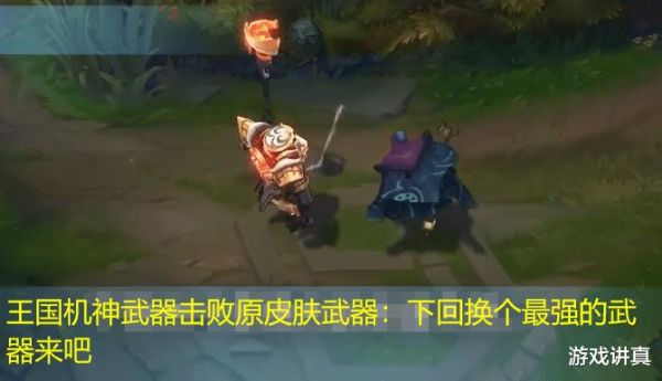 武器大师新皮肤怎么获得？（武器大师黄色皮肤）