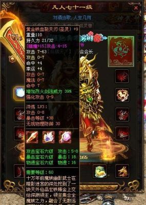 传奇世界十大珍稀装备？（传奇世界史诗武器属性）