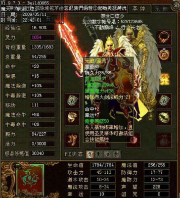 传奇世界十大珍稀装备？（传奇世界史诗武器属性）