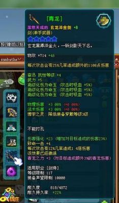QQ三国怎么打造剑侍40级新武器？（qq三国怎么打造武器）