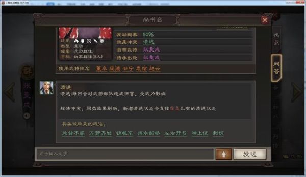 三国志战略版自动挂机刷资源工具推荐一二？知道没？（自由战争刷武器）