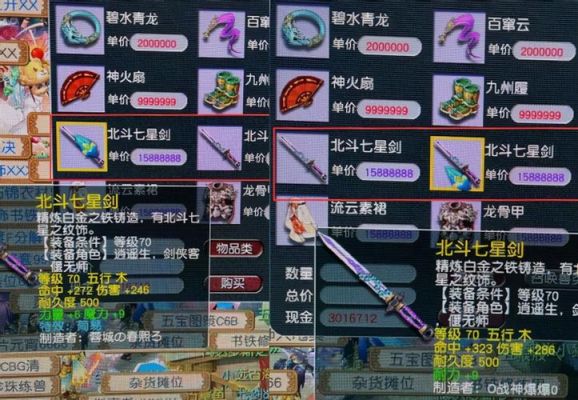 梦幻西游简易装备什么意思？（梦幻西游简易武器）