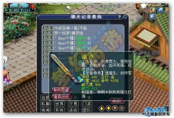 梦幻西游简易装备什么意思？（梦幻西游简易武器）