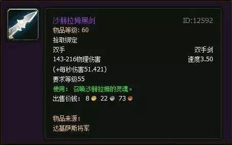 魔兽世界怀旧服s2武器需要多少分？（5.4 s2武器）