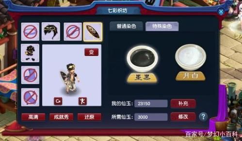 梦幻西游锦衣有用么？（梦幻西游武器锦衣效果）