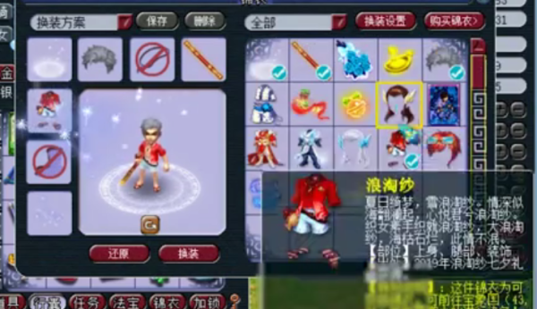 梦幻西游锦衣有用么？（梦幻西游武器锦衣效果）