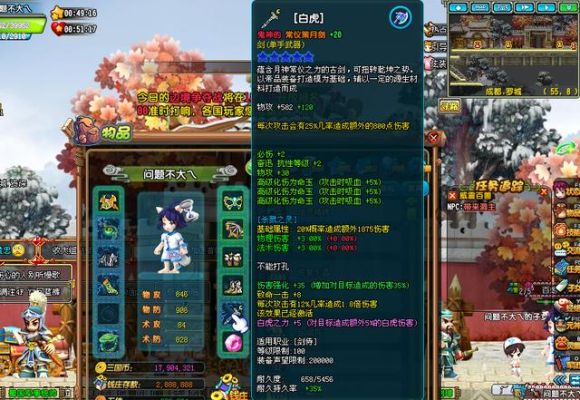 QQ三国打造装备需要需要什么东西？（qq三国武器打造专精）
