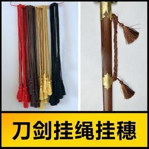 剑上面的绳子叫什么？（武器绳子）