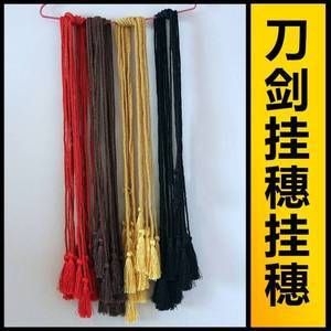 剑上面的绳子叫什么？（武器绳子）