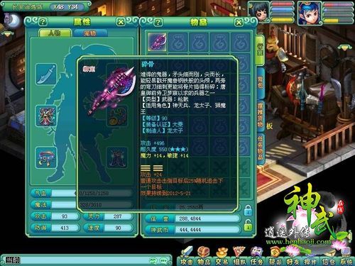 神武怎么强化打造装备？（神武怎么锻造武器）