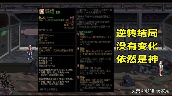 dnf复仇者建议穿什么装备啊，防具武器，首饰，求详细解说，给分，谢谢70版的？（dnf复仇者大转移武器选择）
