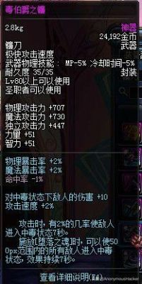 dnf复仇者建议穿什么装备啊，防具武器，首饰，求详细解说，给分，谢谢70版的？（dnf复仇者大转移武器选择）