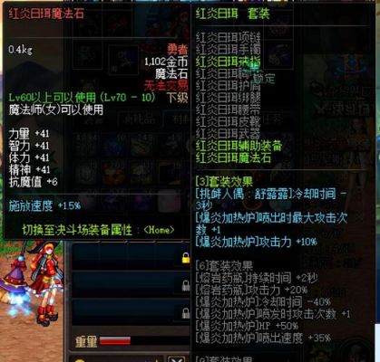dnf复仇者建议穿什么装备啊，防具武器，首饰，求详细解说，给分，谢谢70版的？（dnf复仇者大转移武器选择）