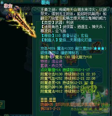 神武PT想要长时间停级89，这样的装备能用吗？（神武武器八卦）