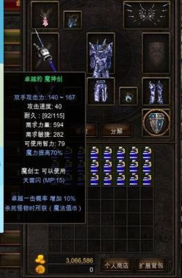 魔剑士双武器什么时候？（魔剑士双手武器）