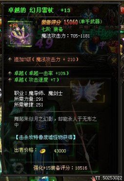 魔剑士双武器什么时候？（魔剑士双手武器）