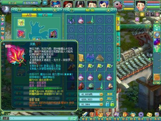 神武4气宗五庄全面攻略？（神武五庄武器要什么特技）