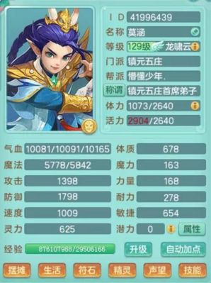 神武4气宗五庄全面攻略？（神武五庄武器要什么特技）