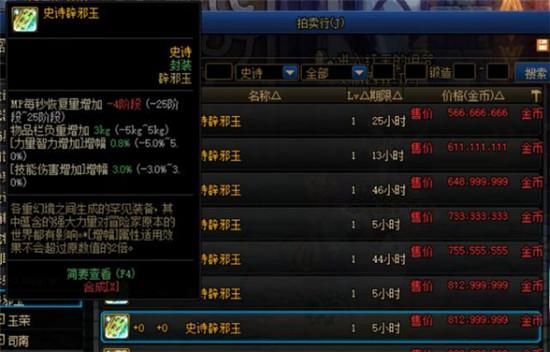 2021地下城与勇士武器强化13怎么不发光？（dnf光武器）
