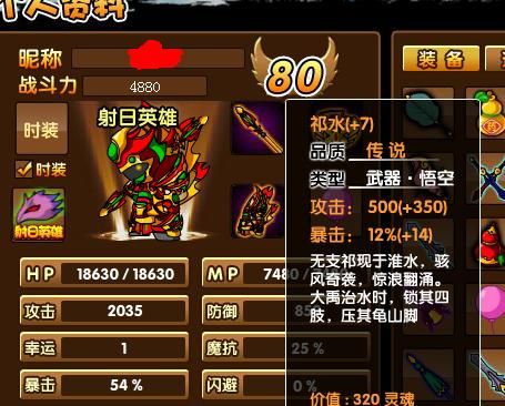 造梦西游三沙僧的防具都有什么？（造梦西游3沙僧武器大全）