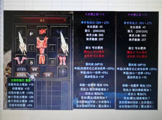 天使之战剑士拿双手武器好吗？（大天使之剑剑士怎么带两把武器）