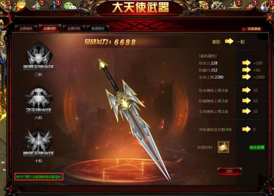 天使之战剑士拿双手武器好吗？（大天使之剑剑士怎么带两把武器）