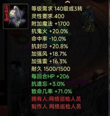大话西游2：三转敏系女鬼单强遗忘（含忽视）最高多少？敏系女鬼双强遗忘、鬼火（含忽视）最高多少？（女鬼14级武器秒修多少不带克）