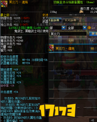 dnf鬼泣100级武器排行？（地下城与勇士鬼泣用什么武器）