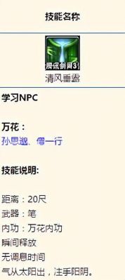 剑网三PCP御劲有用吗？（剑三武器御劲）