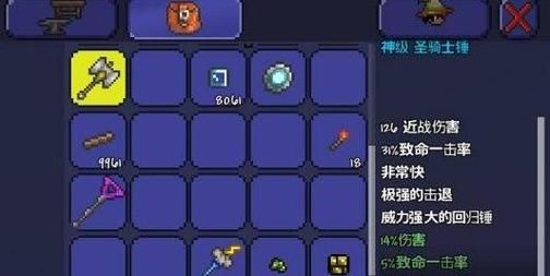 泰拉瑞亚天附魔剑？（90剑纯武器附魔）