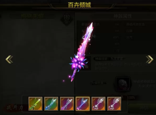 天龙八部峨眉用什么武器？（天龙峨眉带什么武器）