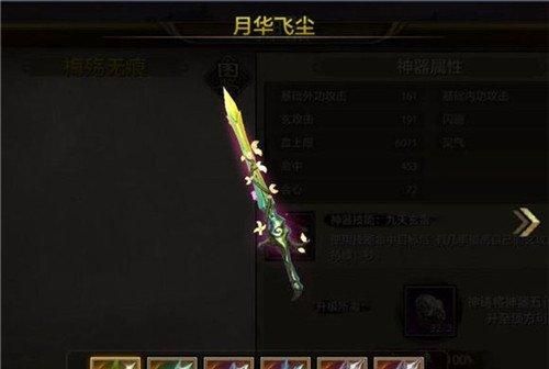 天龙八部峨眉用什么武器？（天龙峨眉带什么武器）