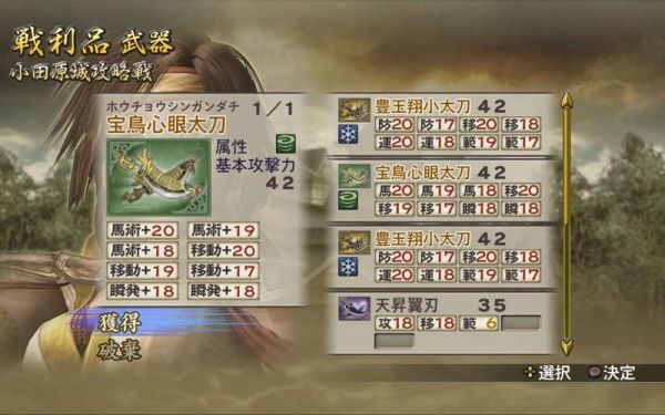 战国无双2阿市的终极武器怎么拿？（战国2宁宁武器详细）