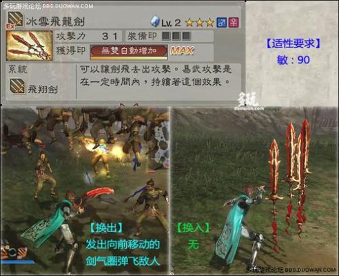 真三国无双2猛将传各种道具怎么获得？（真三国无双2猛将传5级武器）