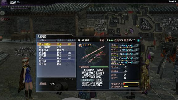 真三国无双2猛将传各种道具怎么获得？（真三国无双2猛将传5级武器）
