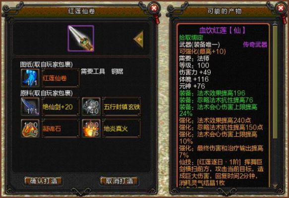 冰雪传奇装备强化怎么转换？（传奇武器强化技巧）