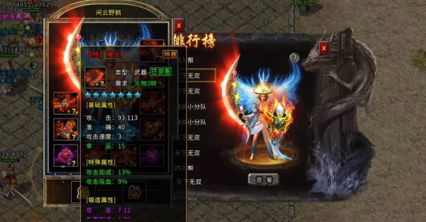 冰雪传奇装备强化怎么转换？（传奇武器强化技巧）