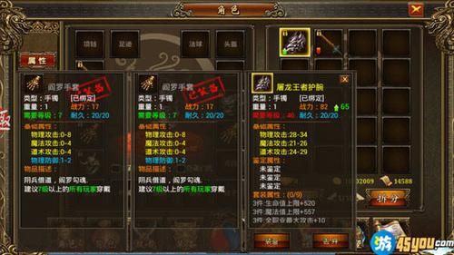 冰雪传奇装备强化怎么转换？（传奇武器强化技巧）